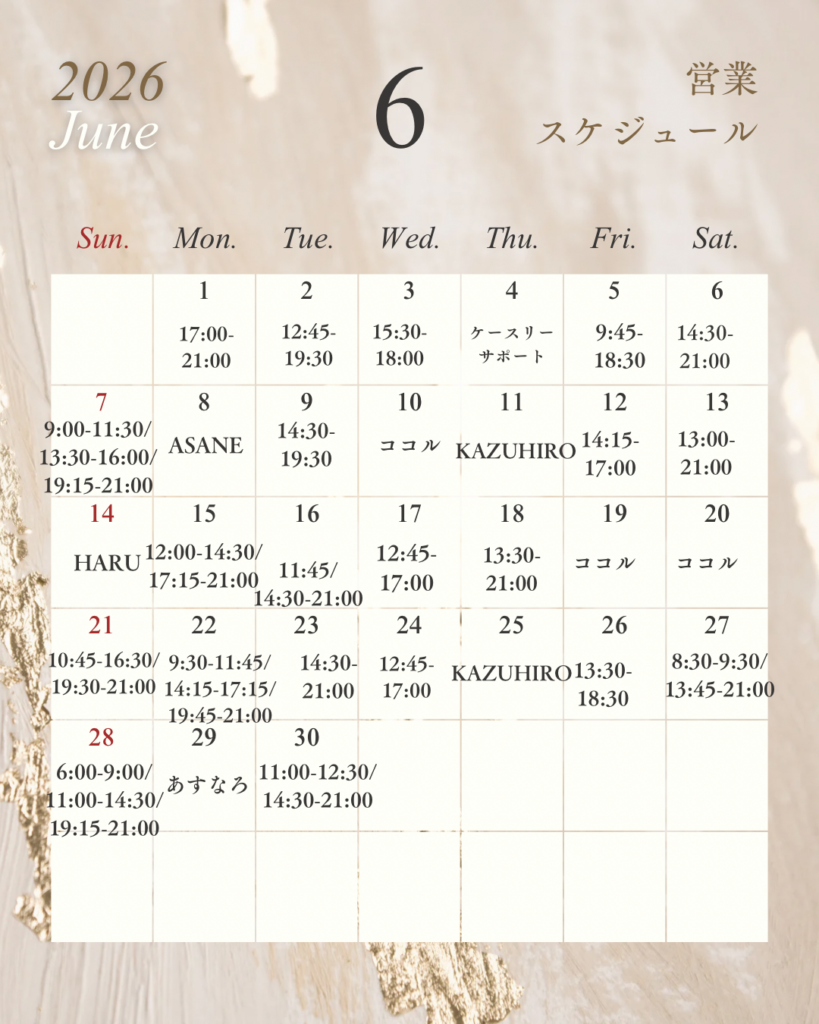 6月のスケジュール